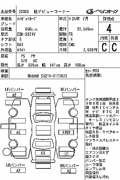 DAIHATSU HIJET