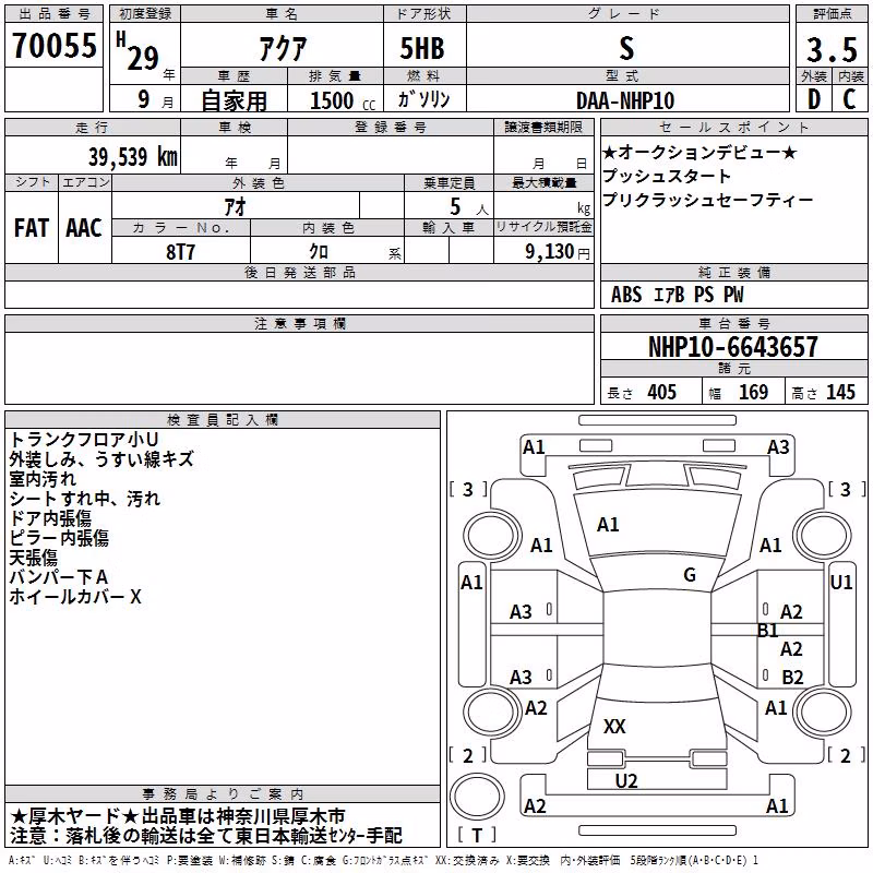 TOYOTA AQUA