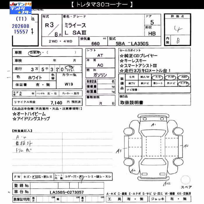 DAIHATSU MIRA E:S