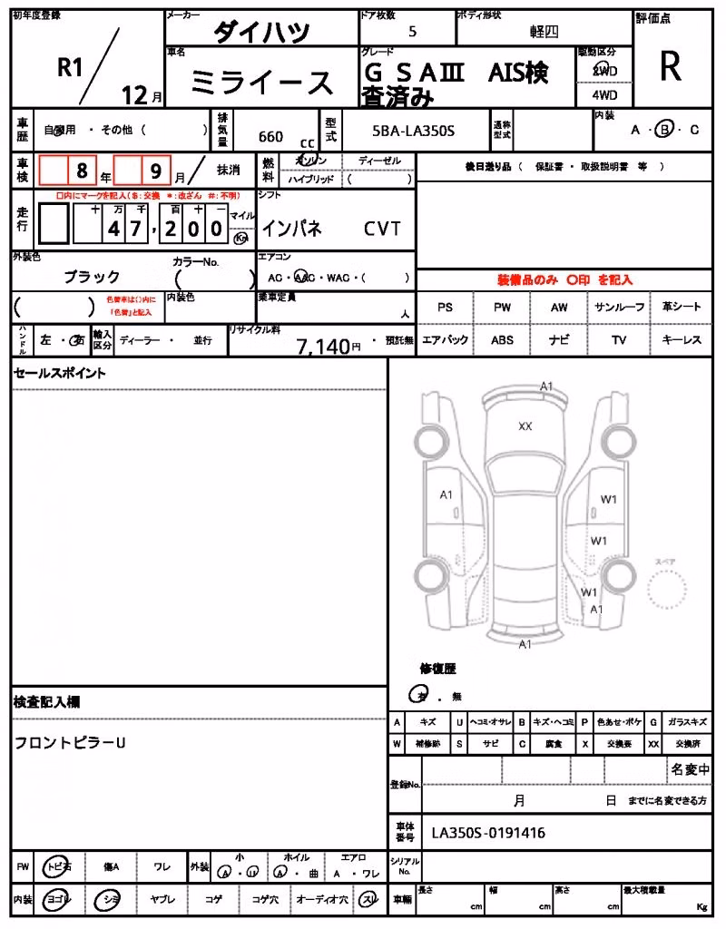 DAIHATSU MIRA E:S