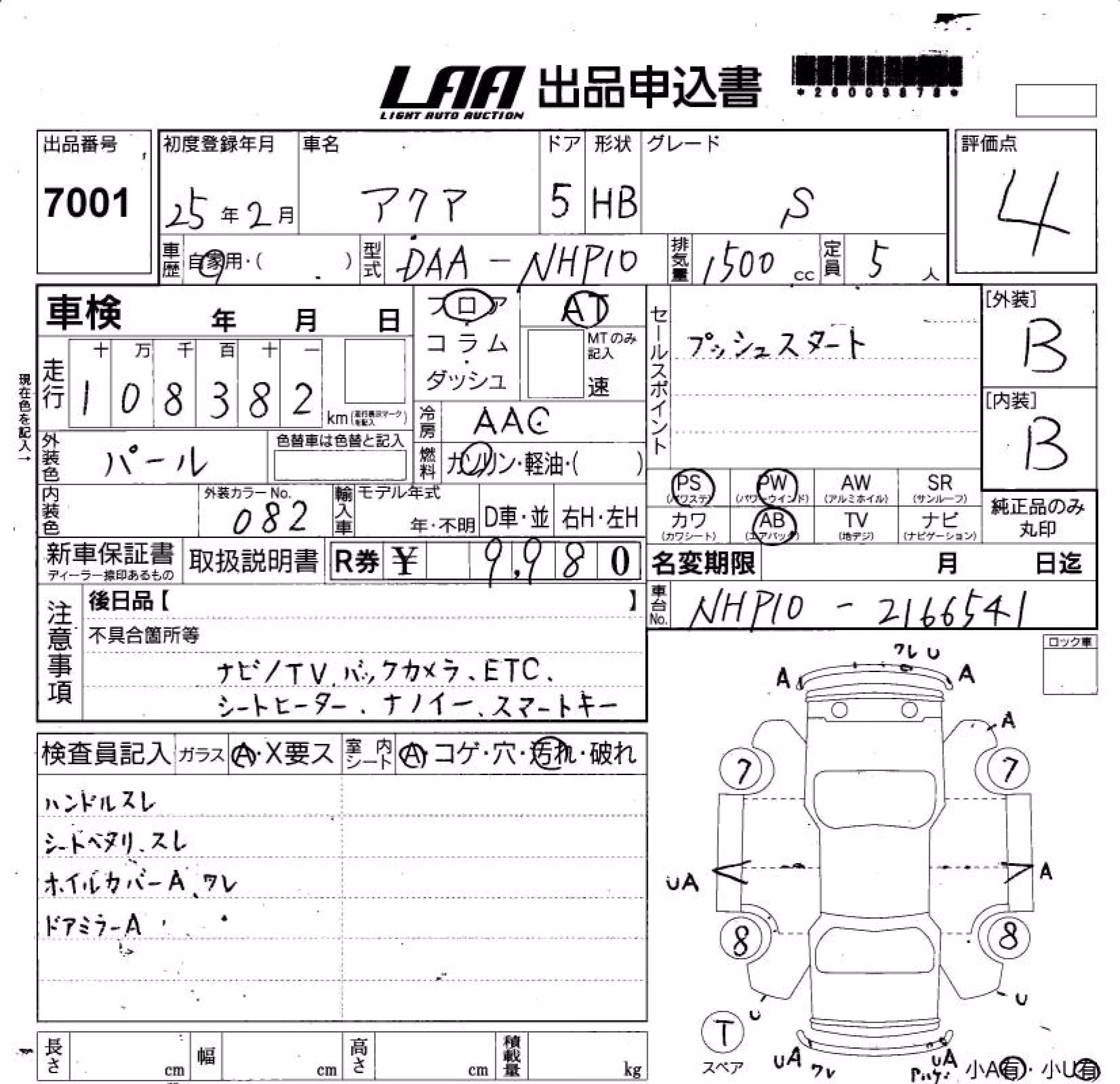 TOYOTA AQUA