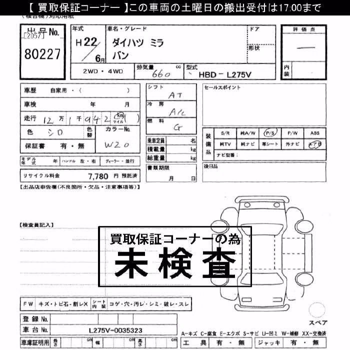 DAIHATSU MIRA