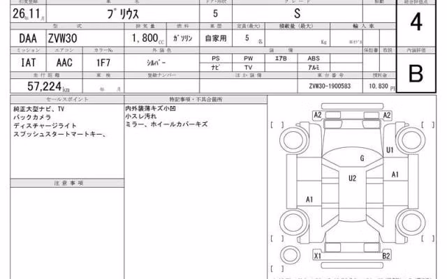 TOYOTA PRIUS