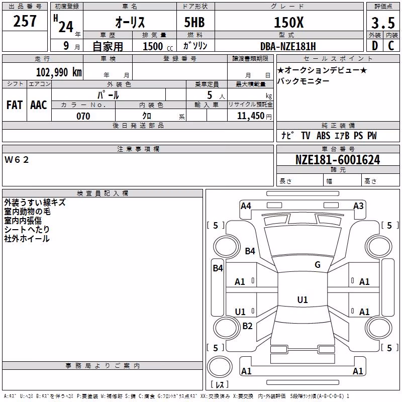 TOYOTA AURIS