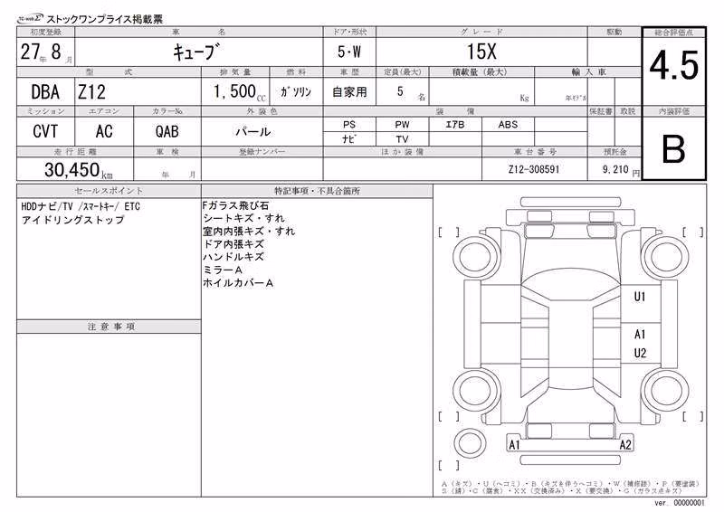 NISSAN CUBE