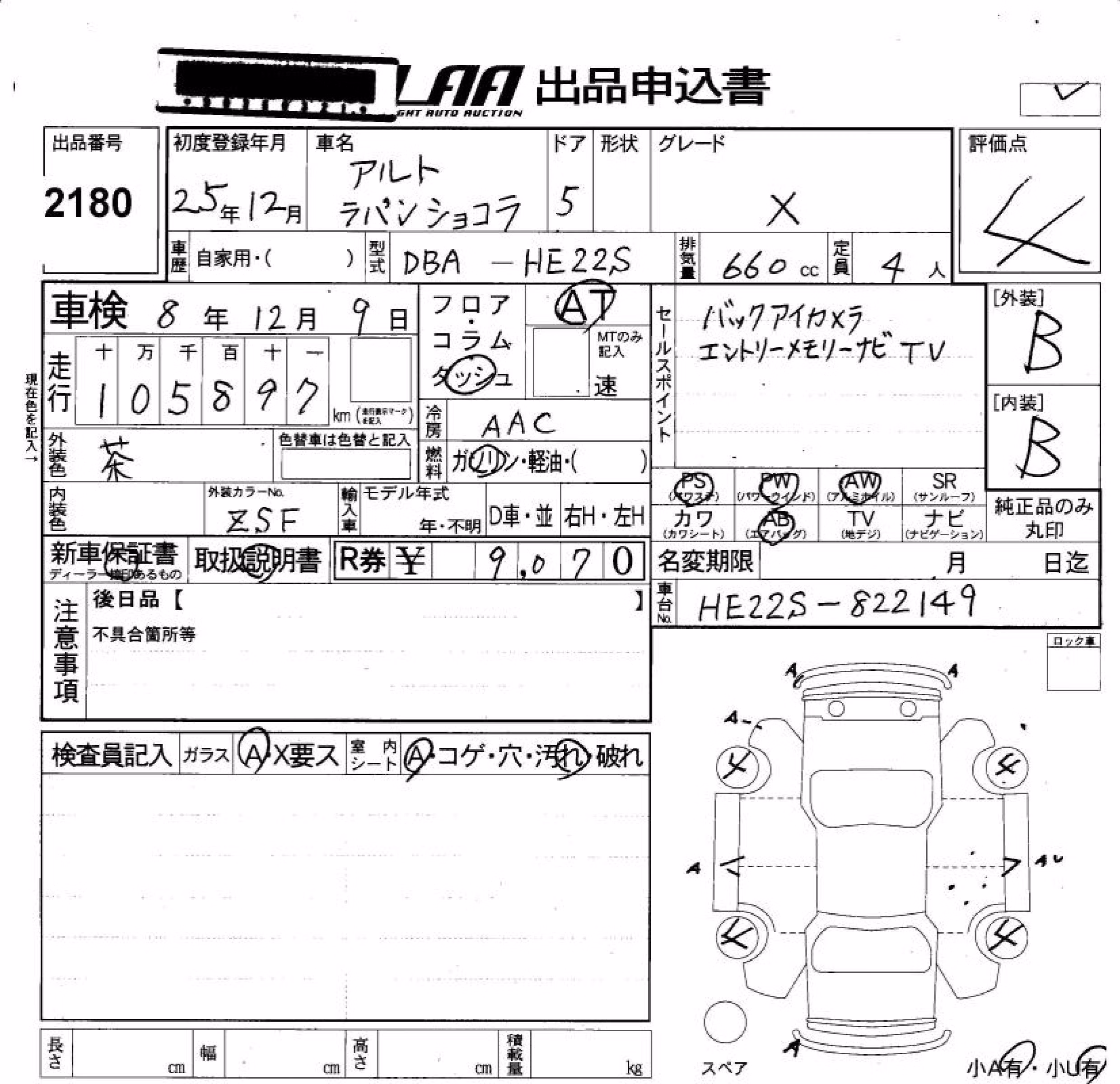 SUZUKI ALTO LAPIN