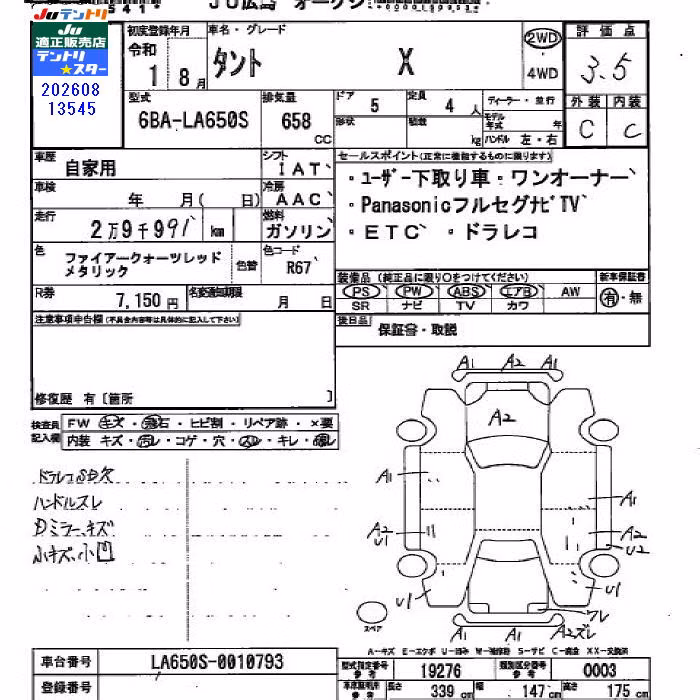 DAIHATSU TANTO