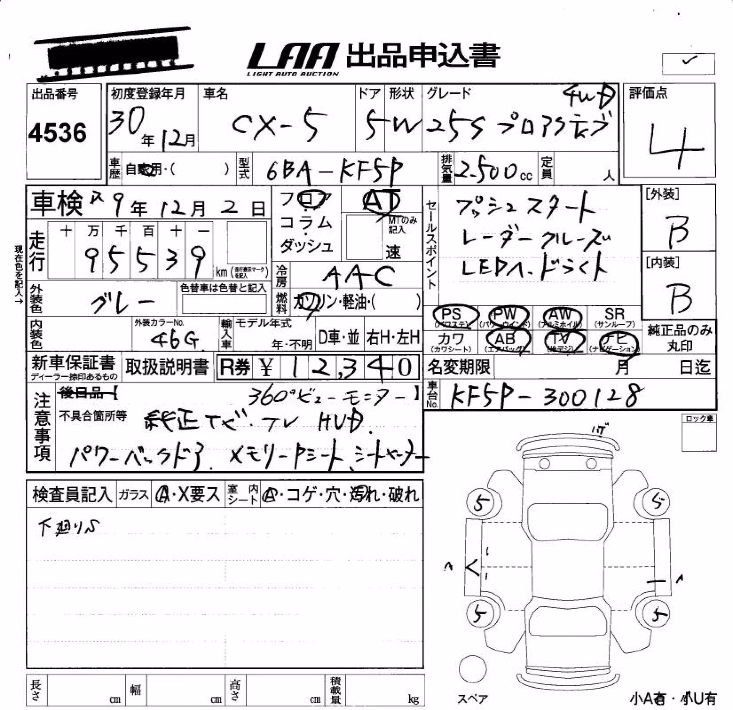 MAZDA CX-5