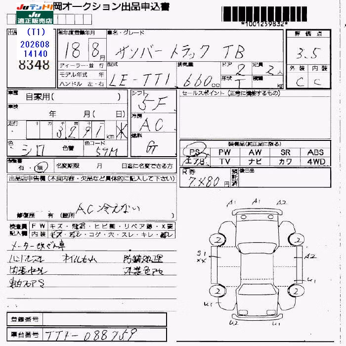 SUBARU SAMBAR