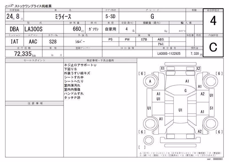 DAIHATSU MIRA E:S