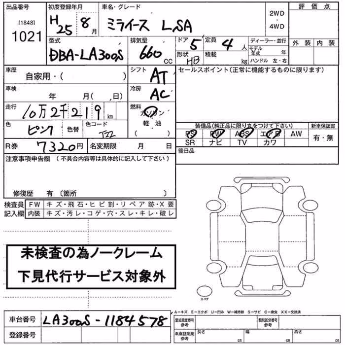 DAIHATSU MIRA E:S