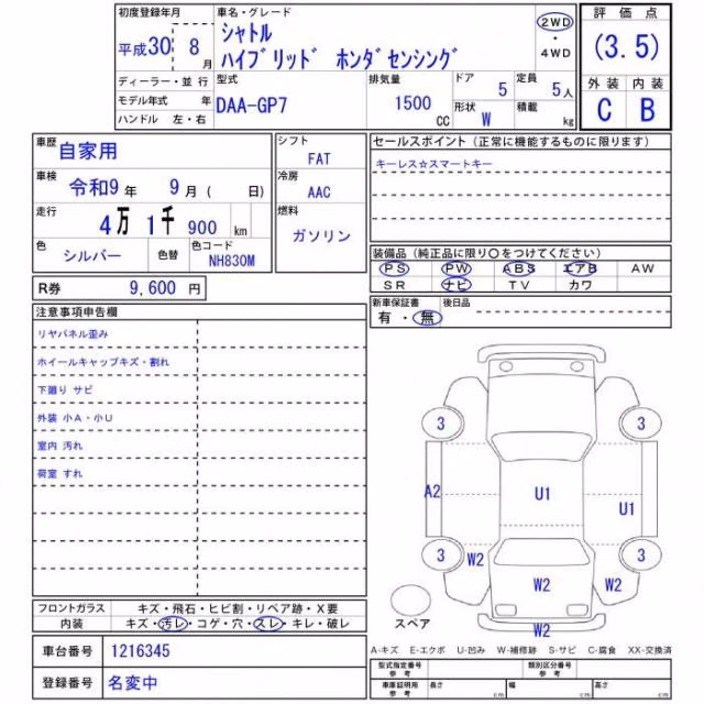 HONDA SHUTTLE