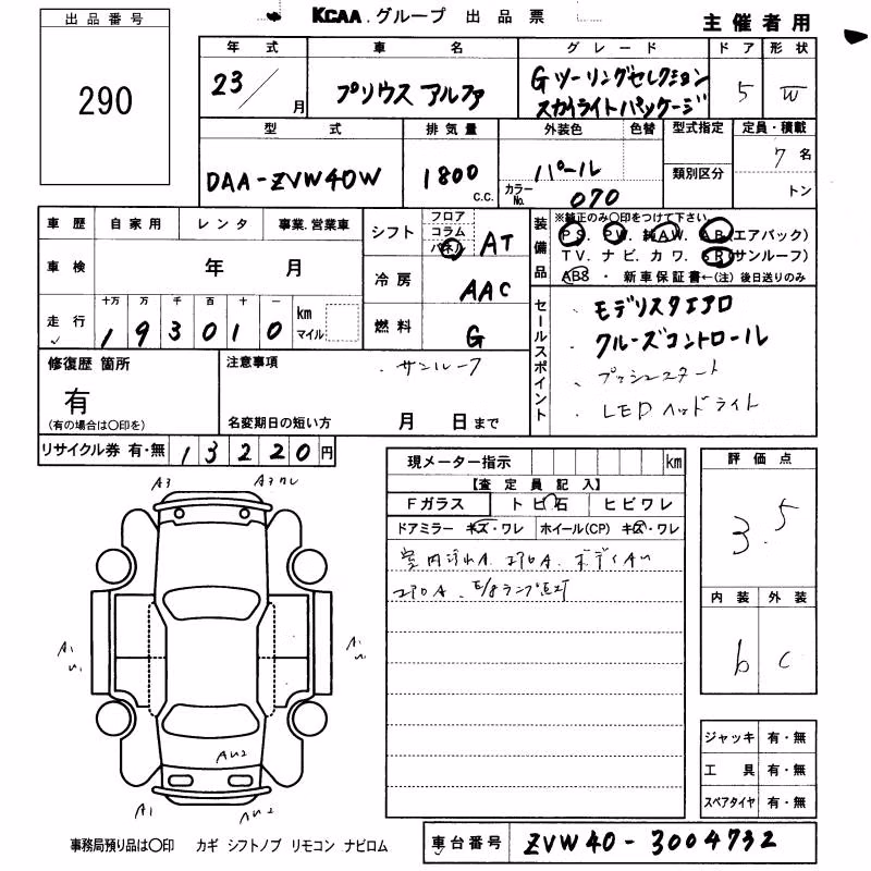 TOYOTA PRIUS ALPHA