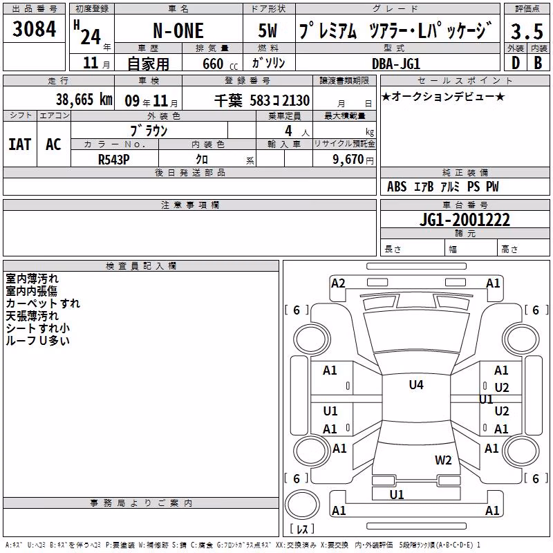 HONDA N-ONE