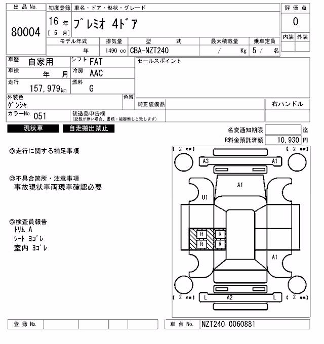 TOYOTA PREMIO