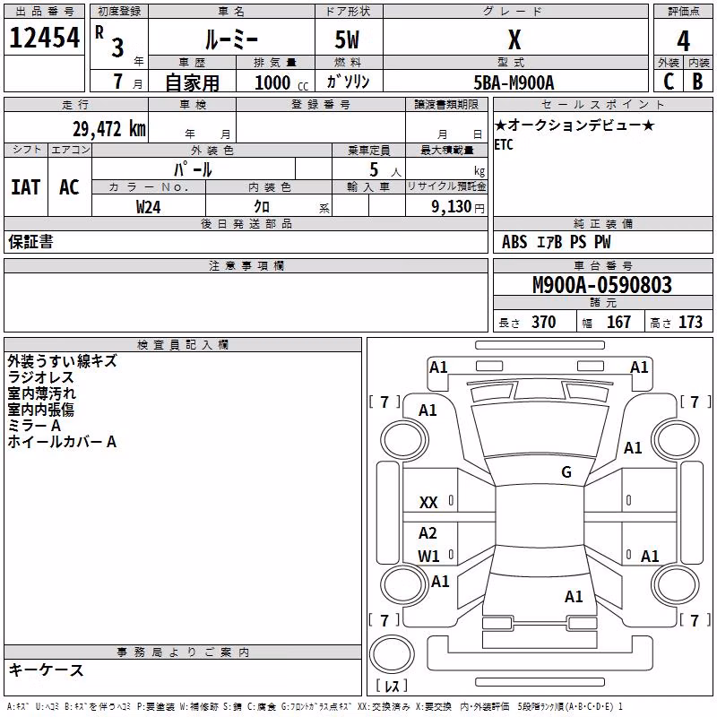TOYOTA ROOMY