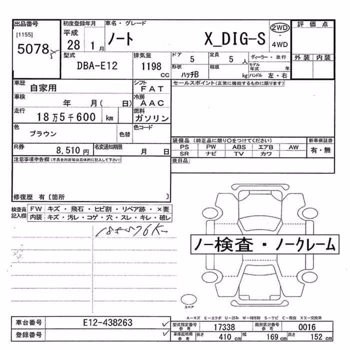 NISSAN NOTE