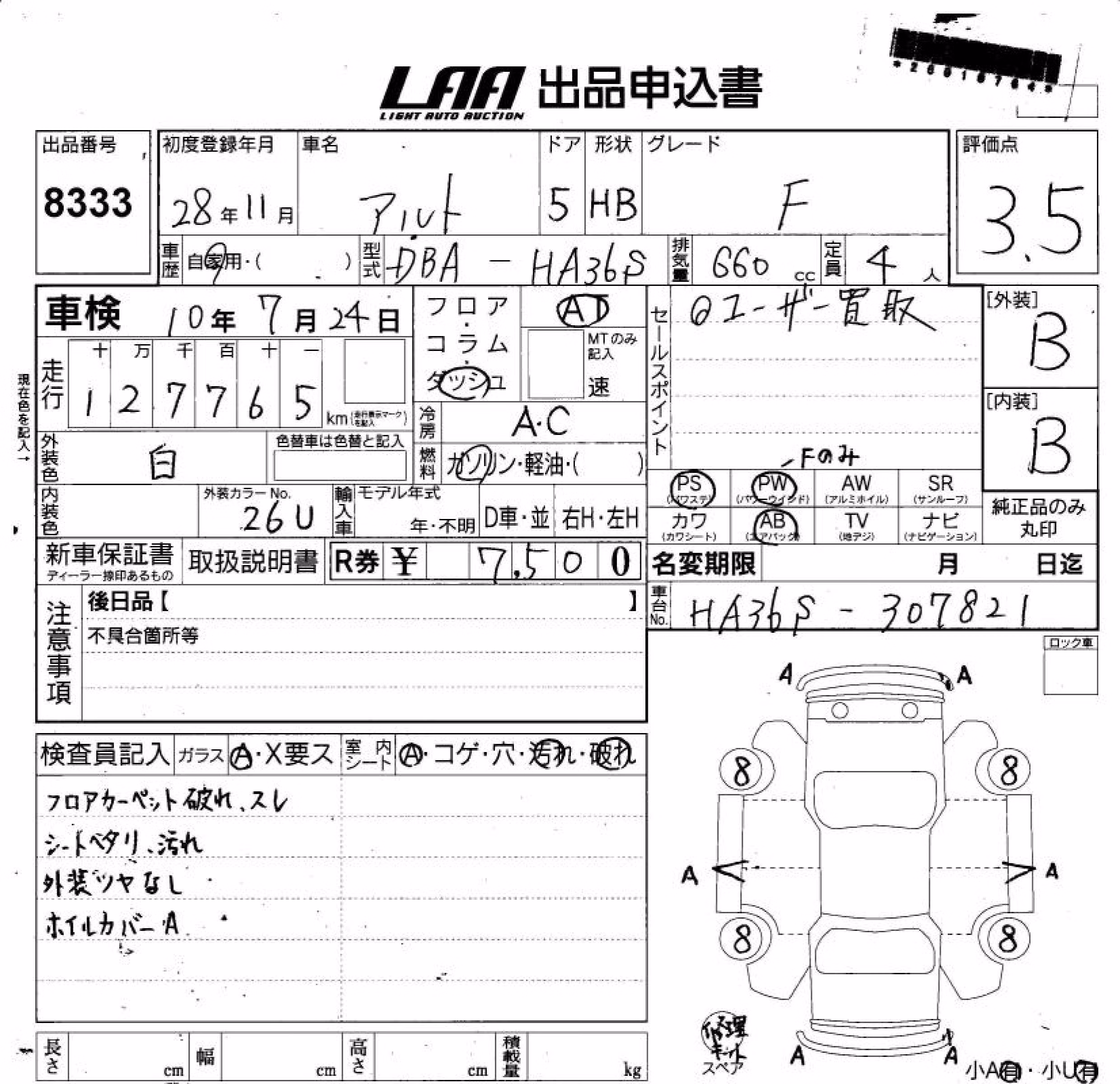 SUZUKI ALTO