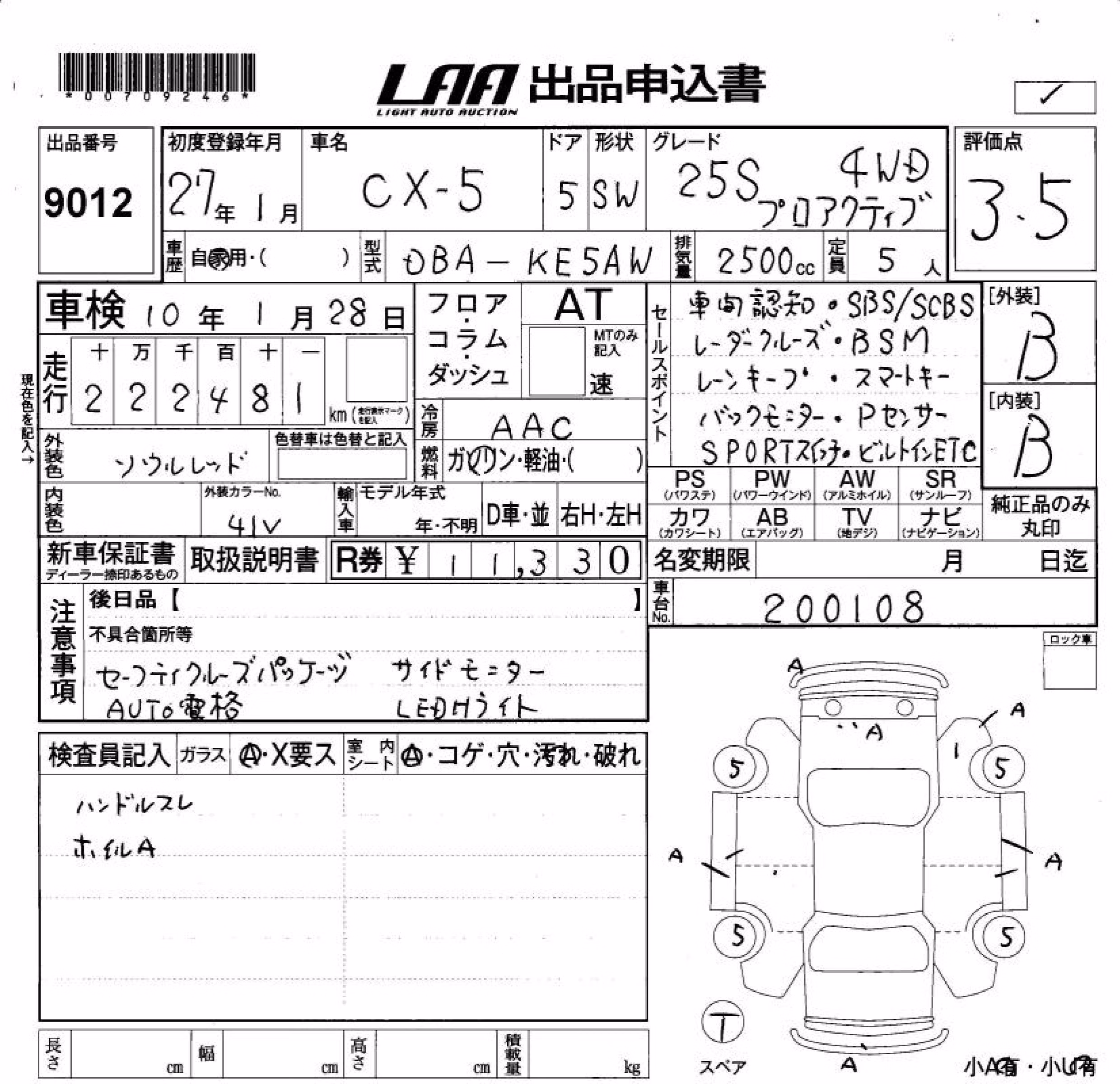 MAZDA CX-5