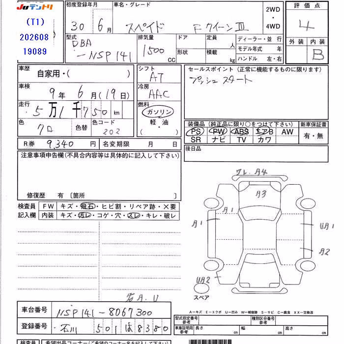 TOYOTA SPADE