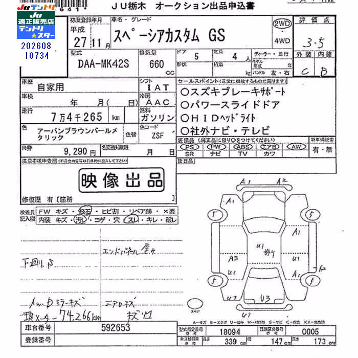 SUZUKI SPACIA