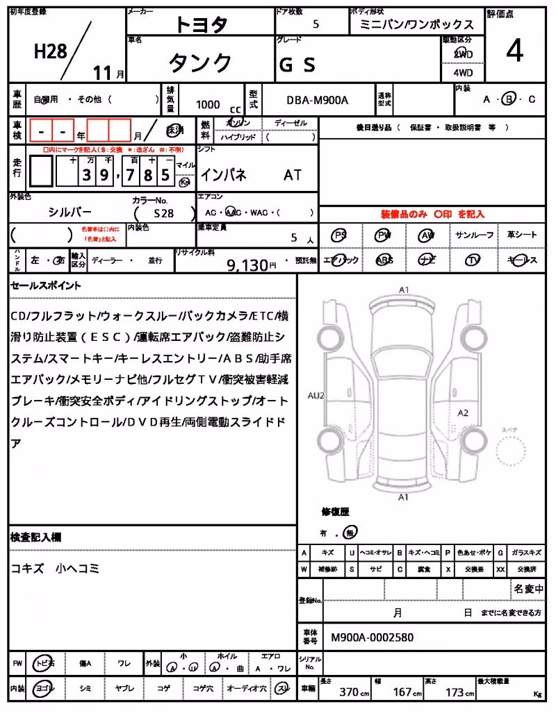 TOYOTA TANK