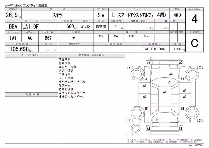 SUBARU STELLA