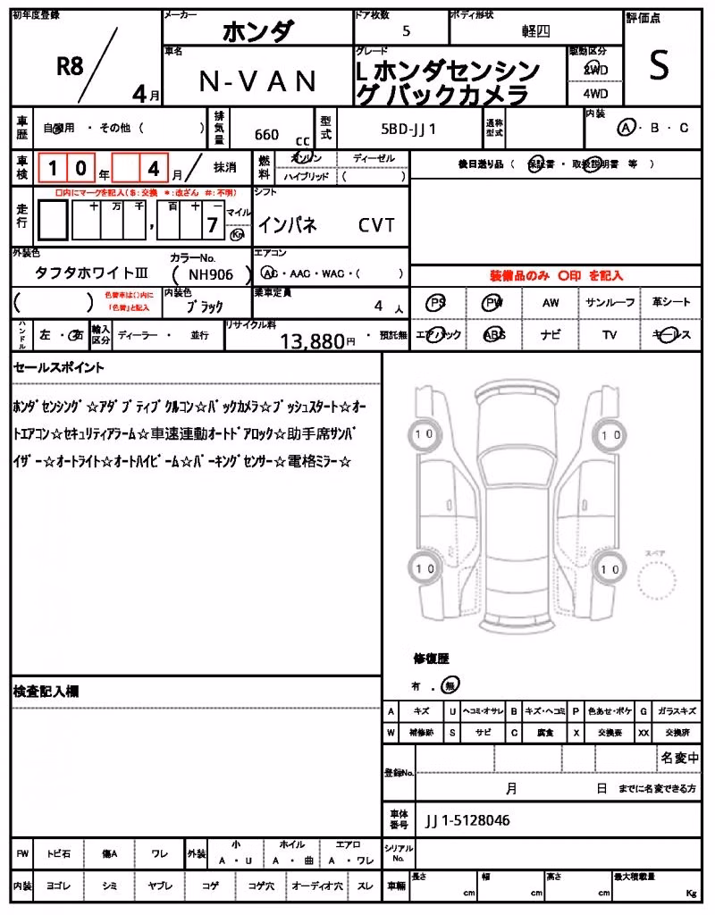 HONDA N-VAN