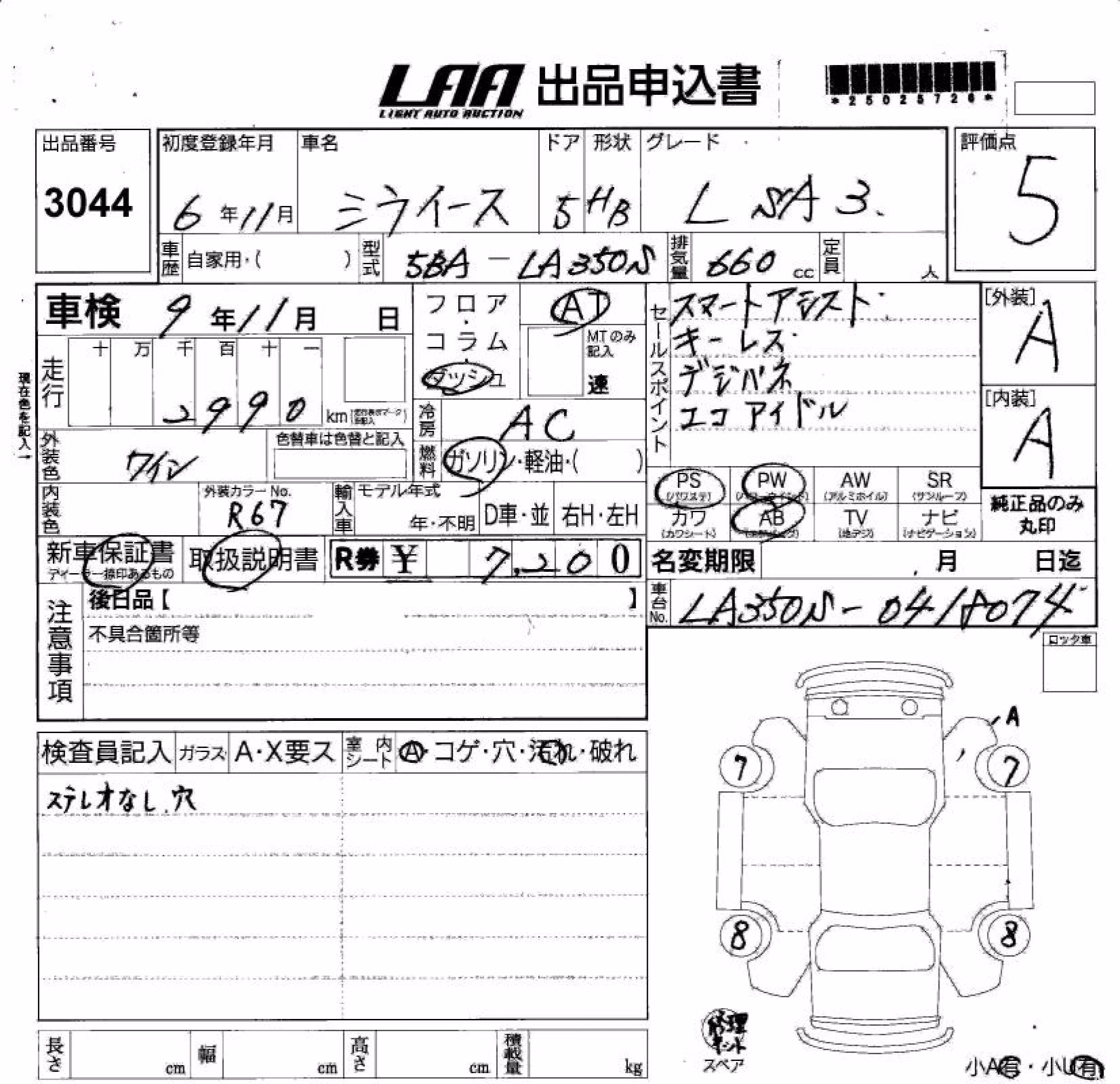DAIHATSU MIRA E:S