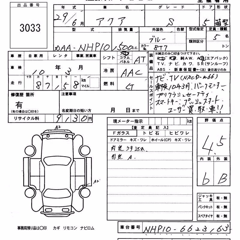 TOYOTA AQUA