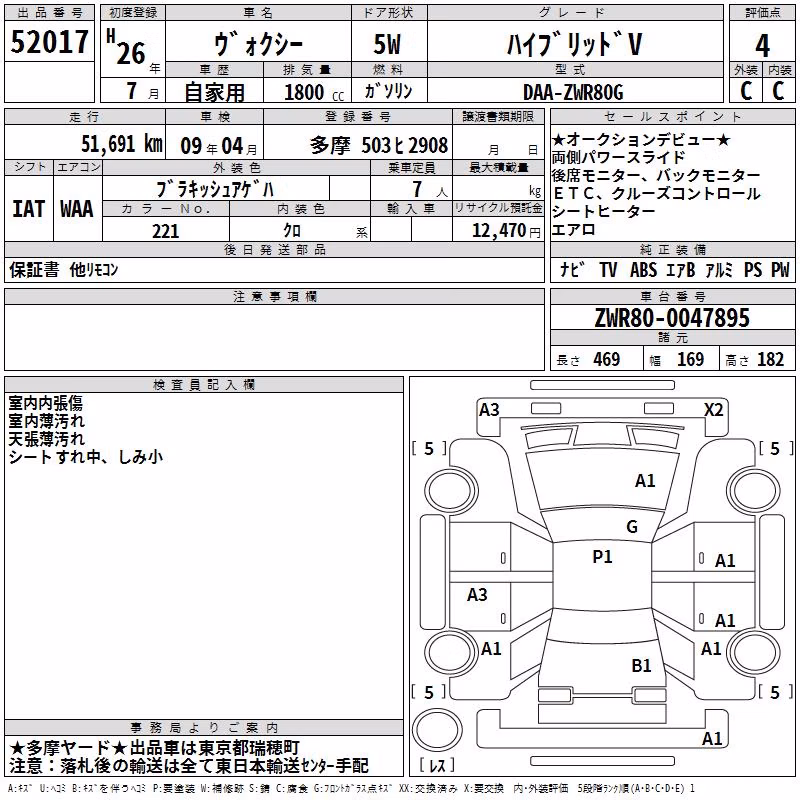 TOYOTA VOXY