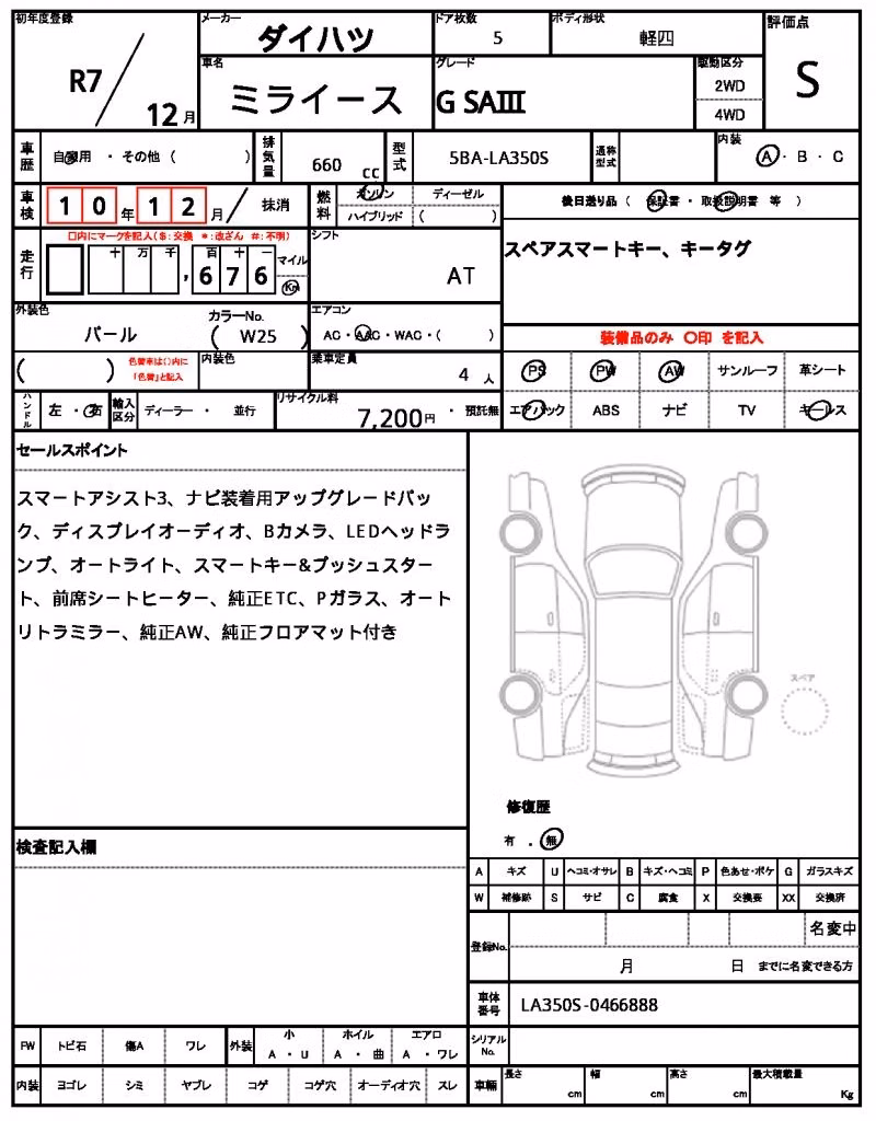 DAIHATSU MIRA E:S