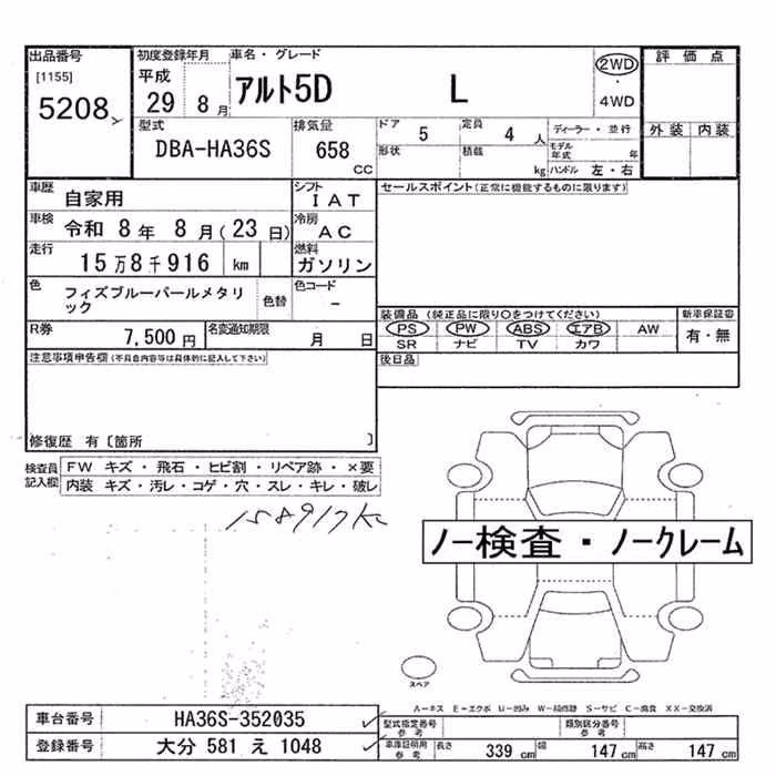 SUZUKI ALTO