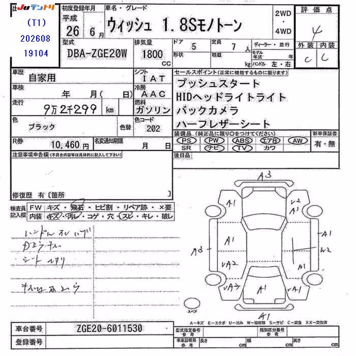 TOYOTA WISH