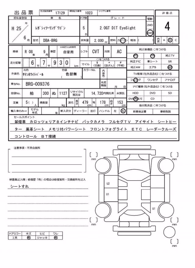 SUBARU LEGACY
