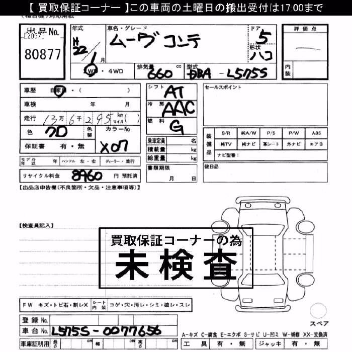 DAIHATSU MOVE CONTE