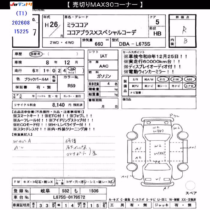 DAIHATSU MIRA COCOA