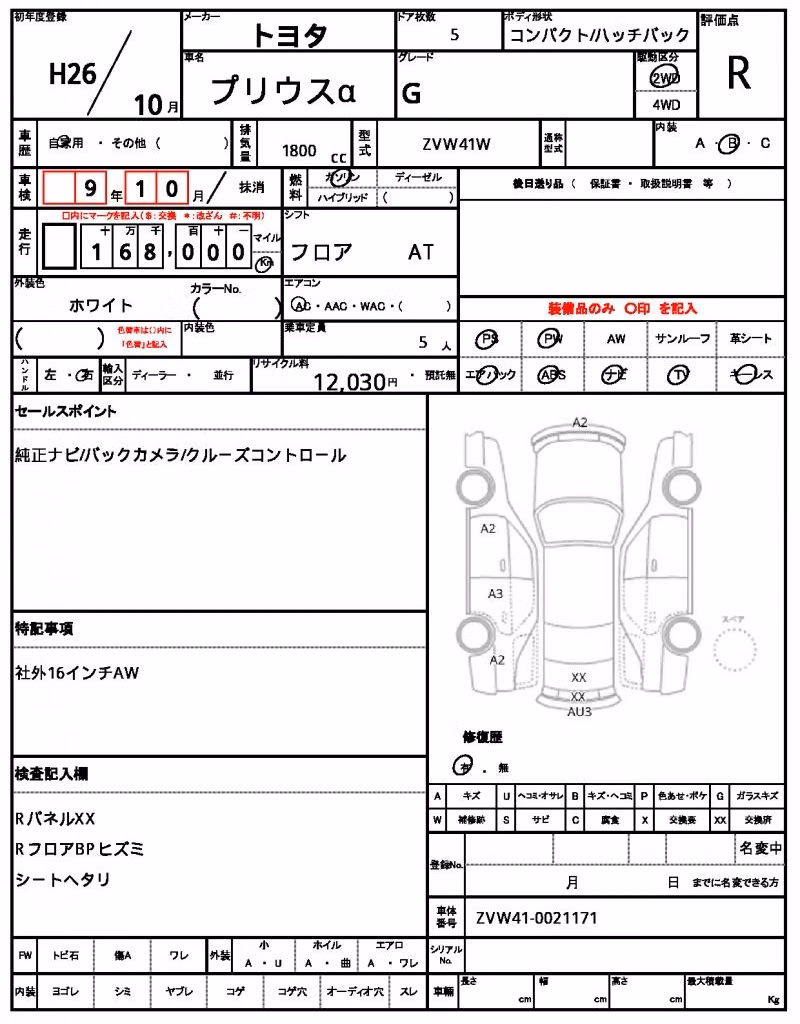 TOYOTA PRIUS ALPHA