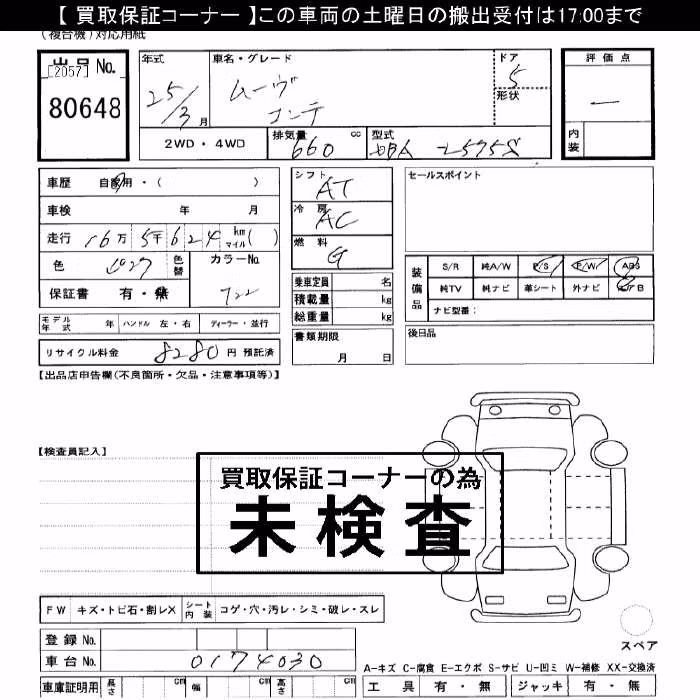 DAIHATSU MOVE CONTE