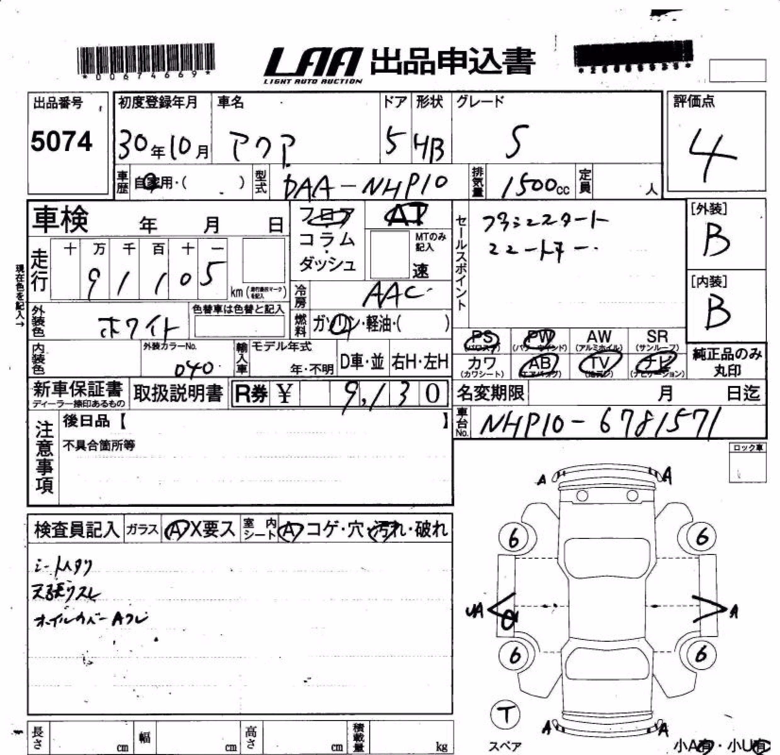 TOYOTA AQUA
