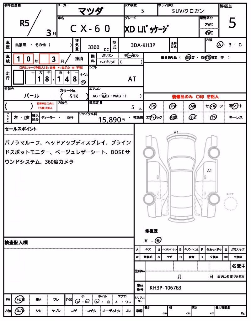 MAZDA CX-60