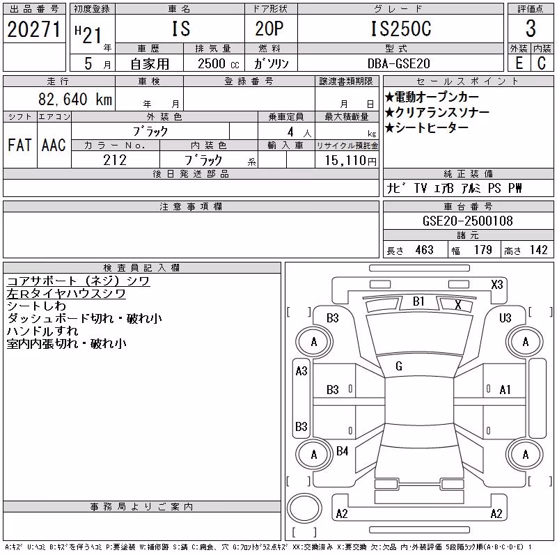 LEXUS IS250