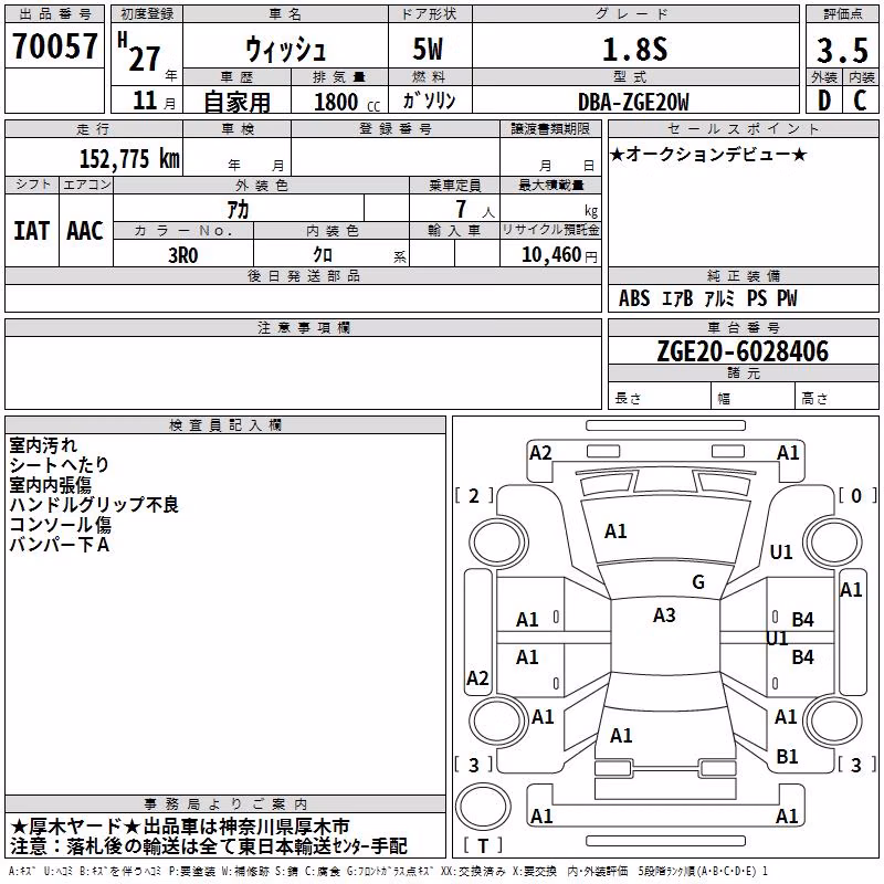 TOYOTA WISH
