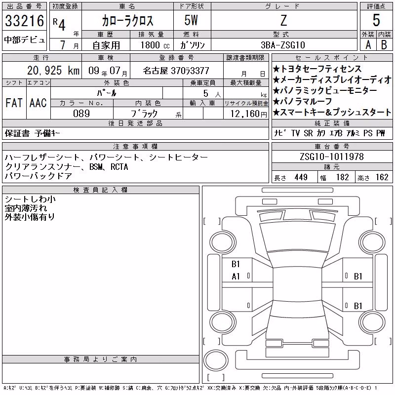 TOYOTA COROLLA CROSS