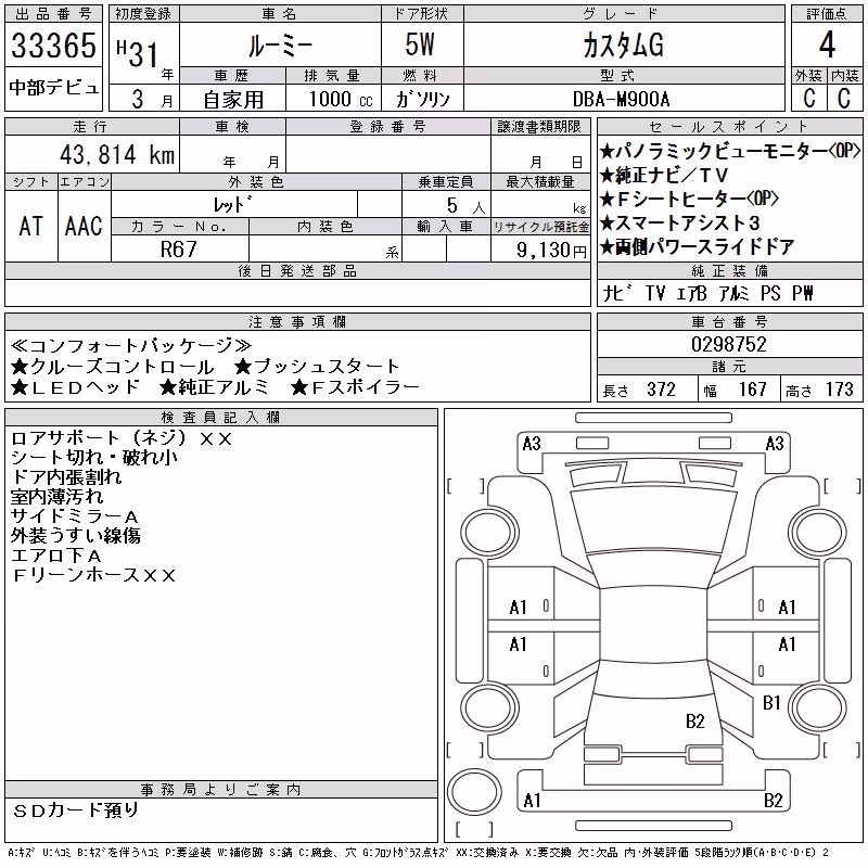 TOYOTA ROOMY