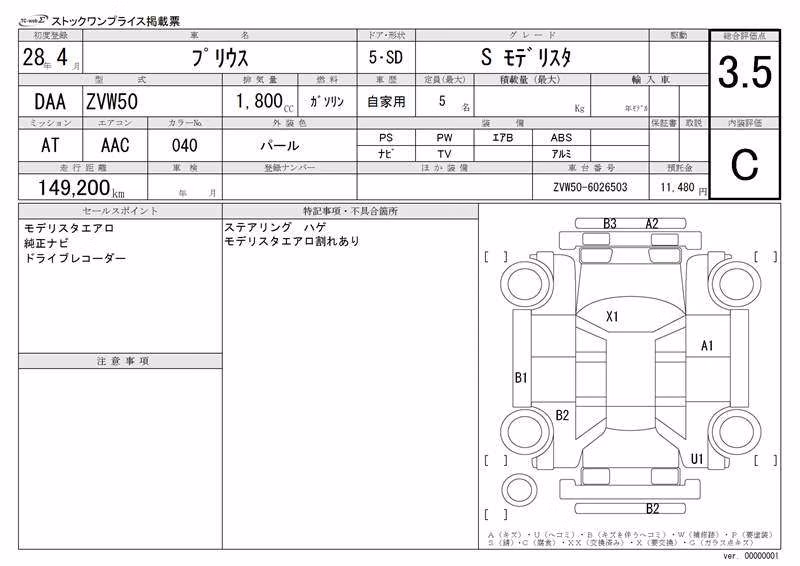 TOYOTA PRIUS