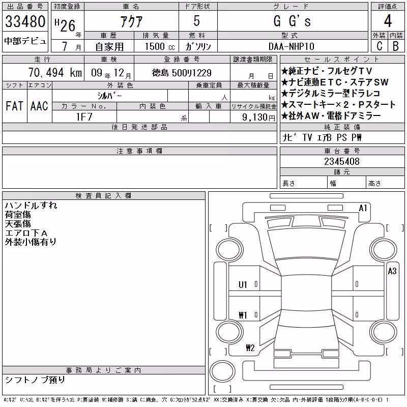 TOYOTA AQUA