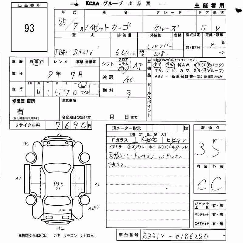 DAIHATSU HIJET