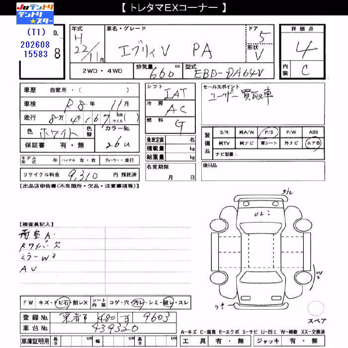 SUZUKI EVERY