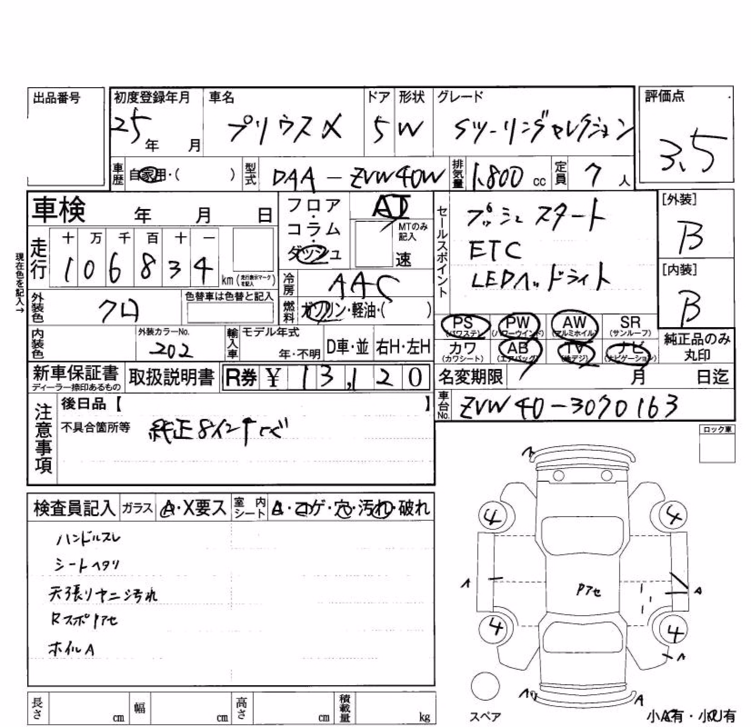 TOYOTA PRIUS ALPHA